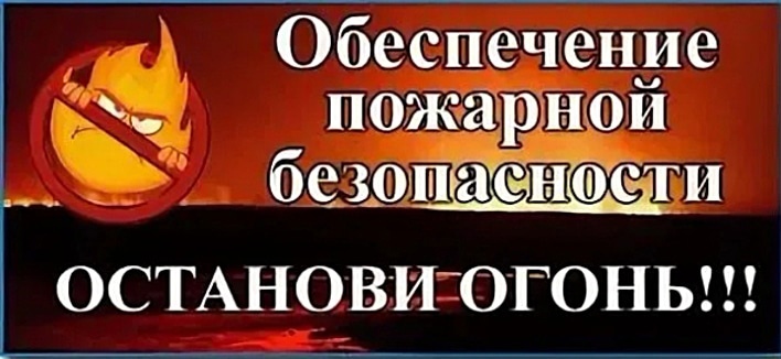 &amp;quot;Останови огонь!&amp;quot;.